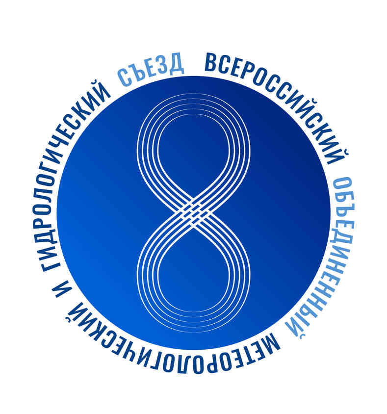 Объединенный метеорологический и гидрологический съезд